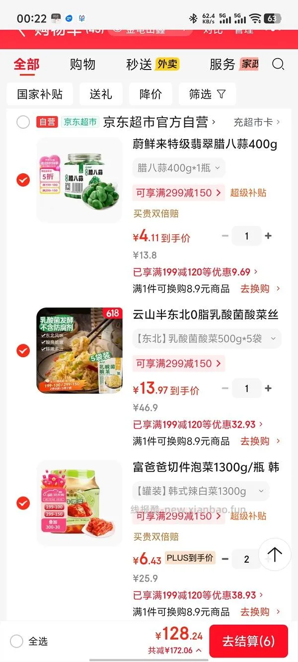 富爸爸泡菜5r1050g - 线报酷