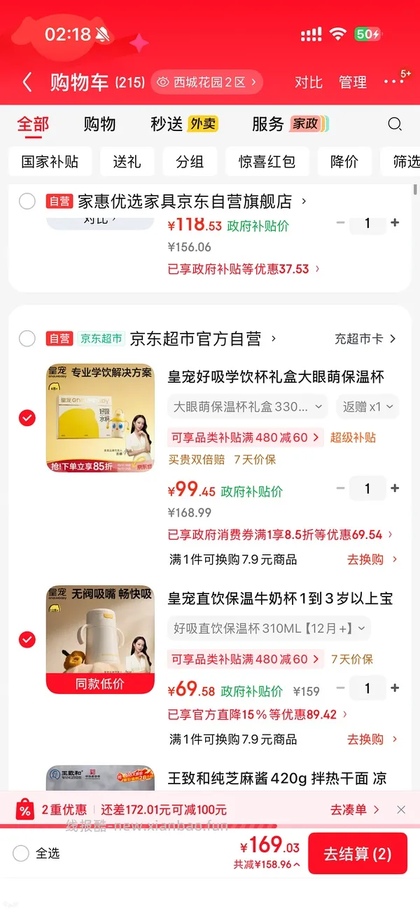 母婴 超好价皇宠保温杯全阶段礼盒72 - 线报酷