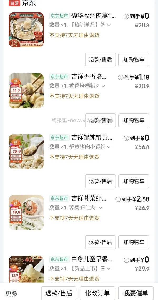 火锅丸子潮道夫。有人反馈好吃就是量少 - 线报酷