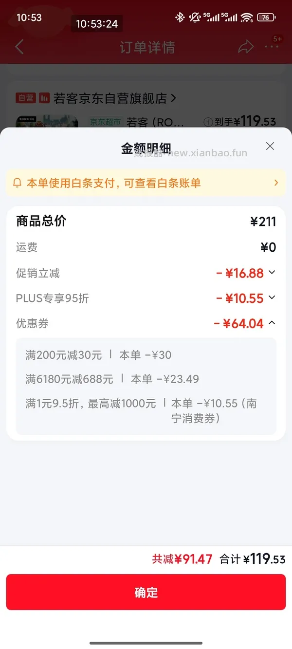 若客礼物工厂好价100以下，超简单作业（楼里有姐妹做到82.5！！） - 线报酷