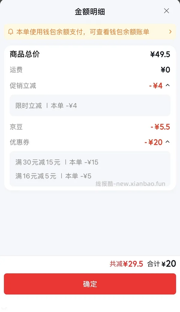 4.6r/盒的爆浆芝士鸡薯薄饼 - 线报酷