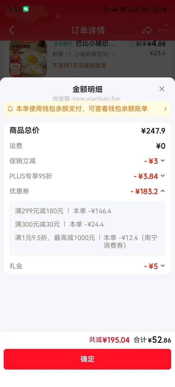 车回，299-180，300-30 - 线报酷