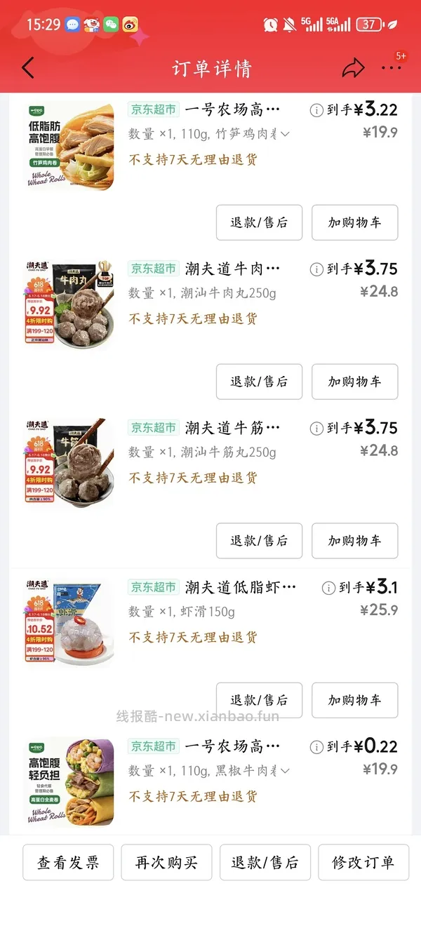火锅丸子潮道夫。有人反馈好吃就是量少 - 线报酷