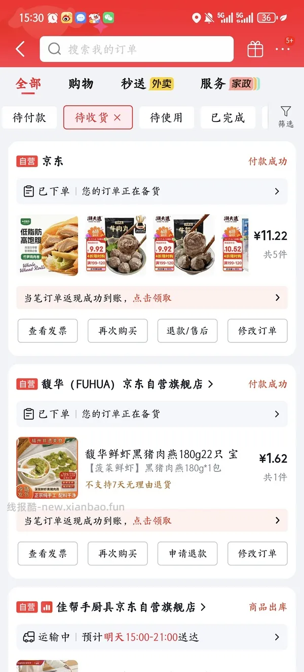 火锅丸子潮道夫。有人反馈好吃就是量少 - 线报酷