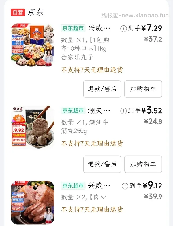 车回，299-180，300-30 - 线报酷