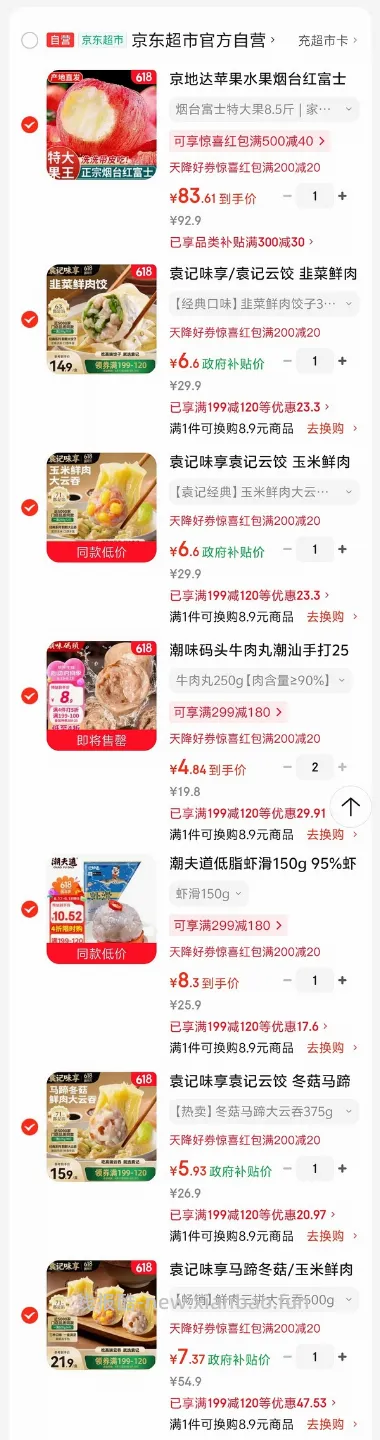 车回，299-180，300-30 - 线报酷