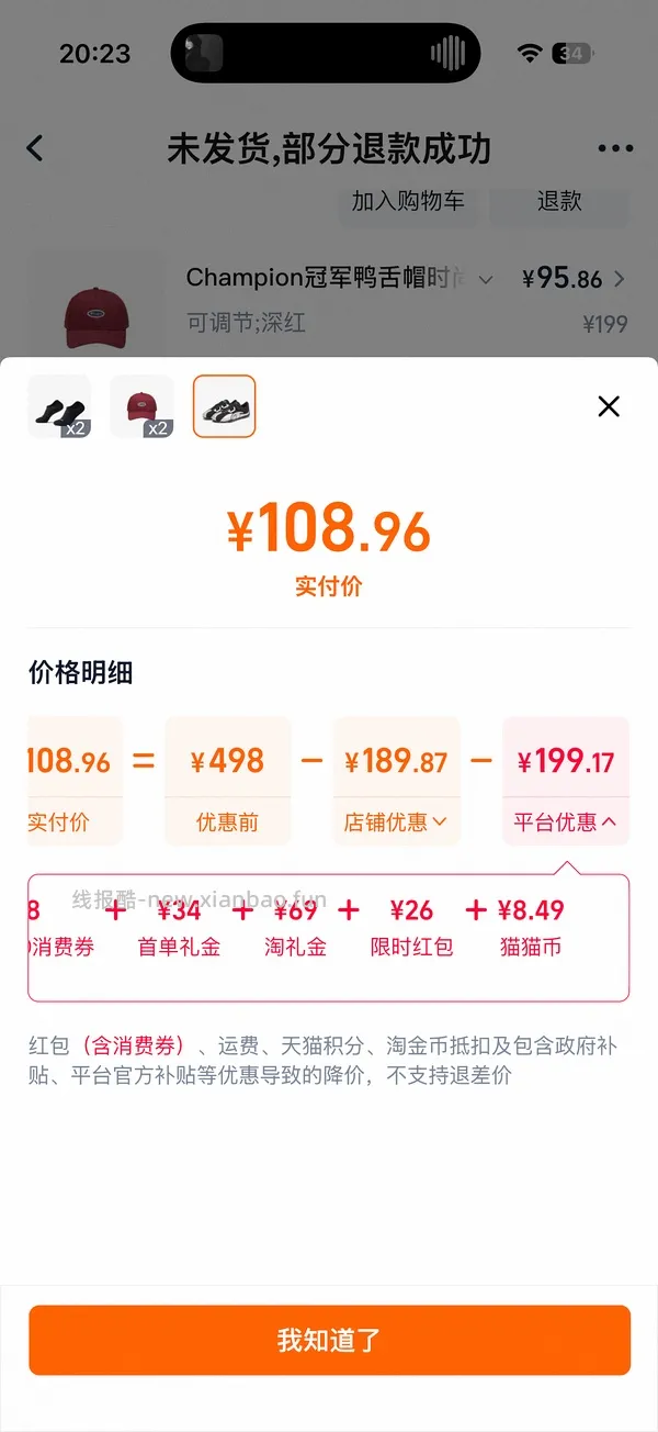 冠军芭蕾鞋或许70～100r拿下 - 线报酷