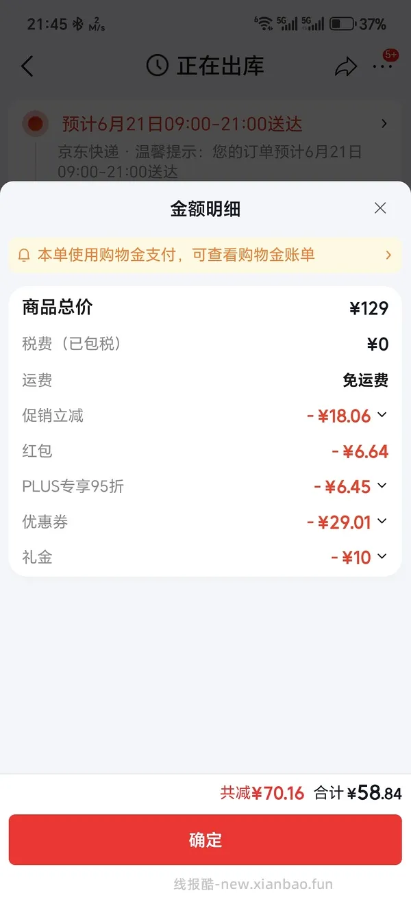 ahc神仙水乳套装46.87 - 线报酷