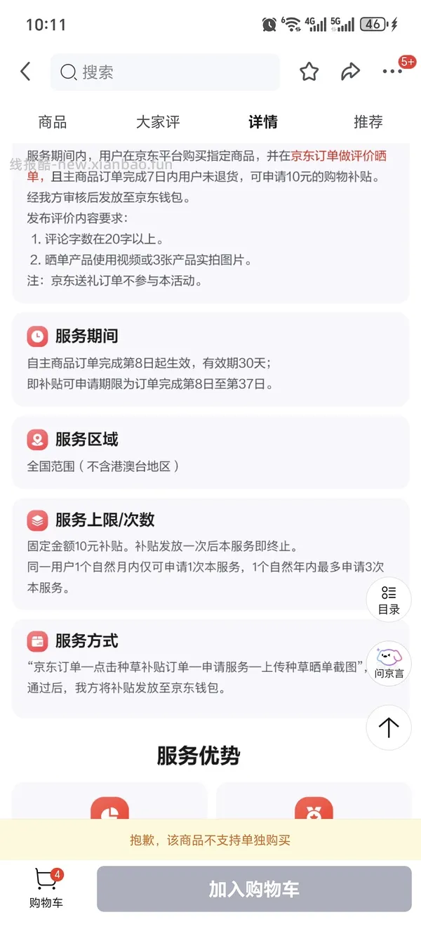 0入或反薅五条一次性内裤 - 线报酷