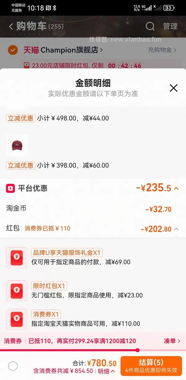 冠军芭蕾鞋或许70～100r拿下 - 线报酷
