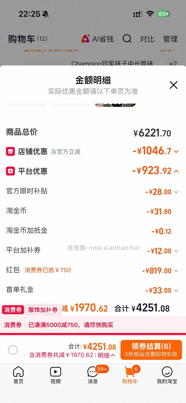 冠军芭蕾鞋或许70～100r拿下 - 线报酷