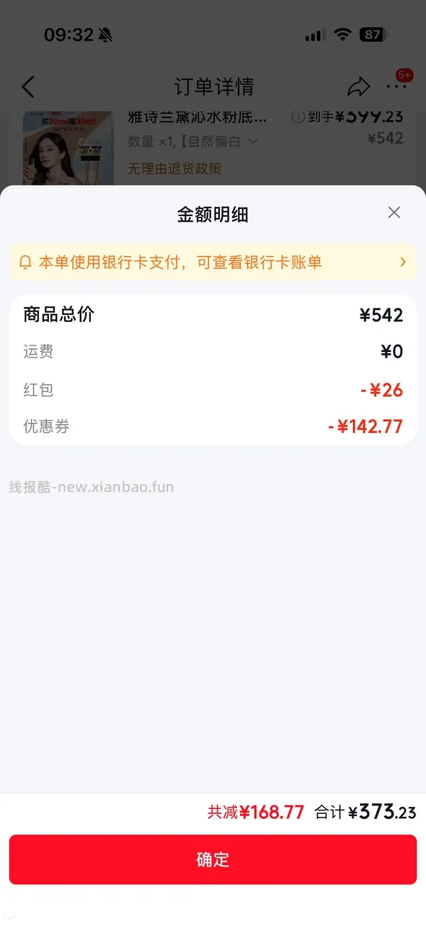 雅诗兰黛沁水187/30ml - 线报酷