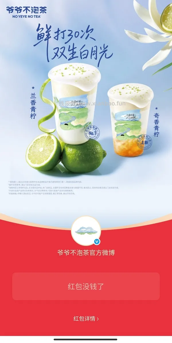 免费奶茶券（车走已无） - 线报酷