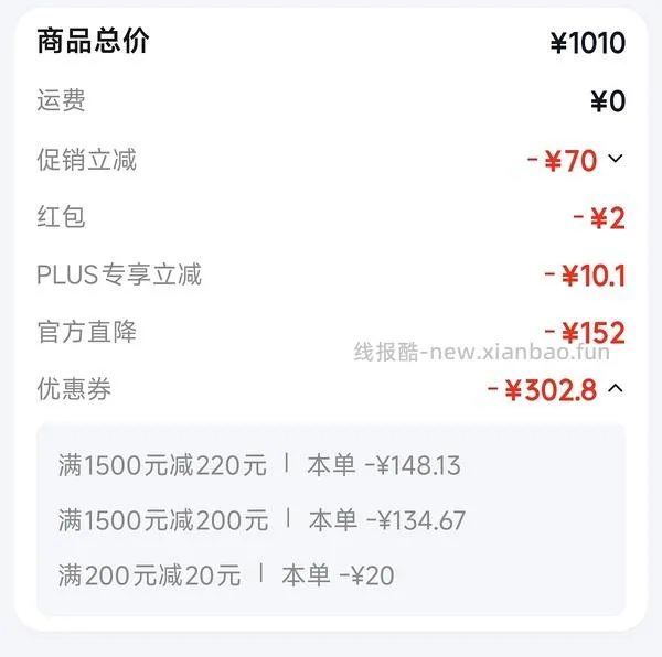 雅顿粉胶价格新低 - 线报酷