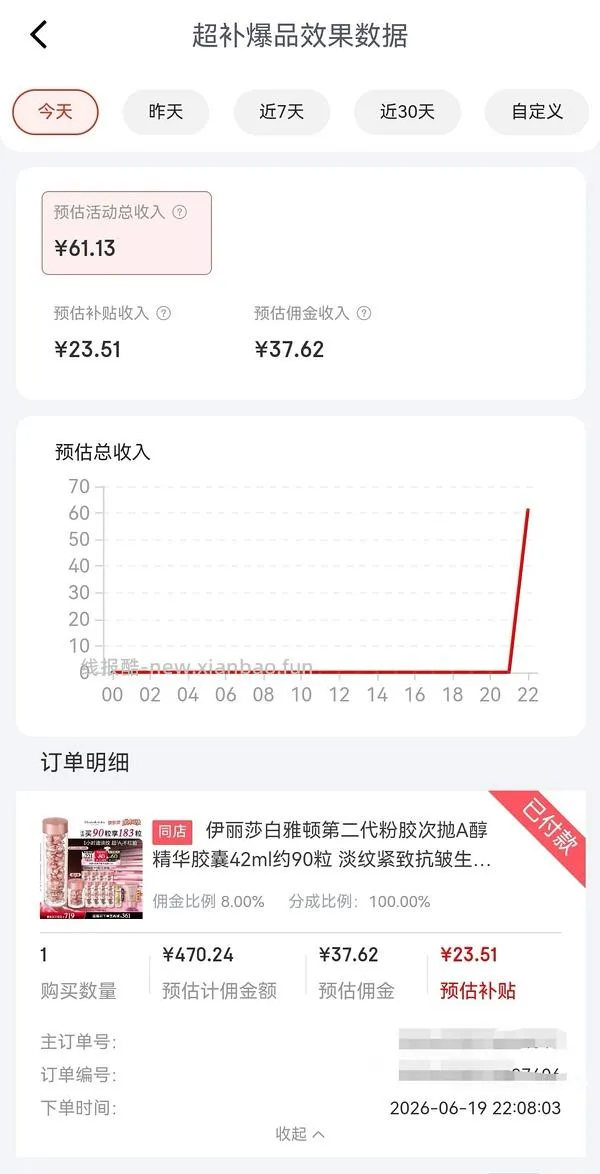 雅顿粉胶价格新低 - 线报酷
