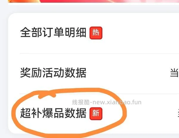 雅顿粉胶价格新低 - 线报酷