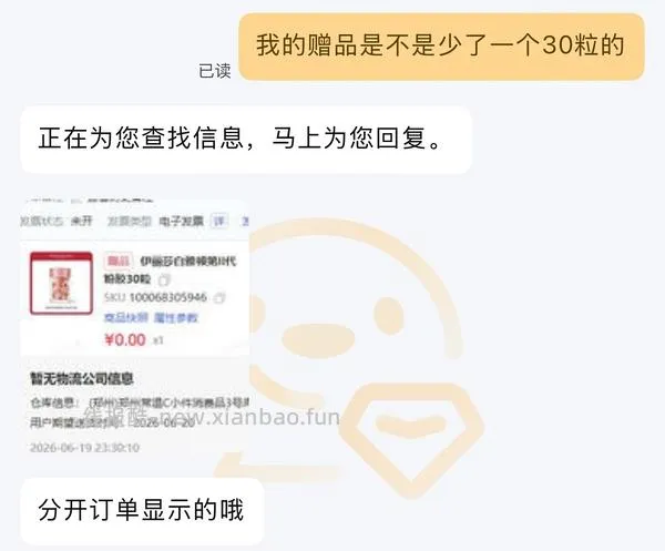 雅顿粉胶价格新低 - 线报酷