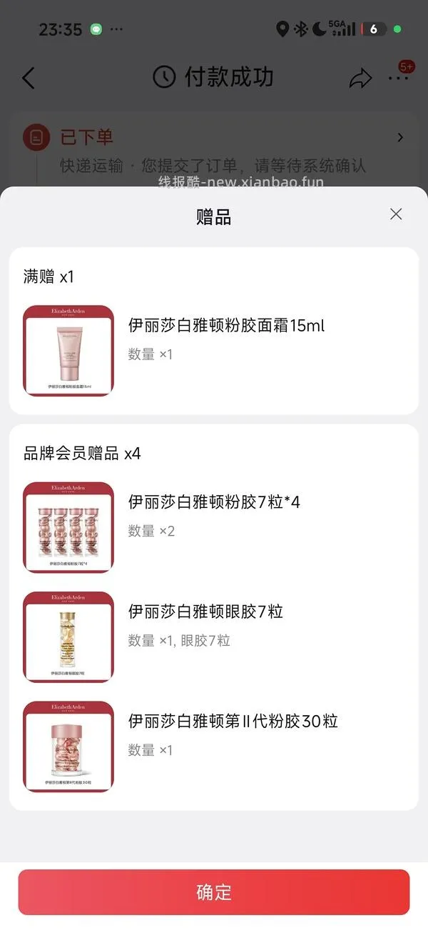 雅顿粉胶价格新低 - 线报酷