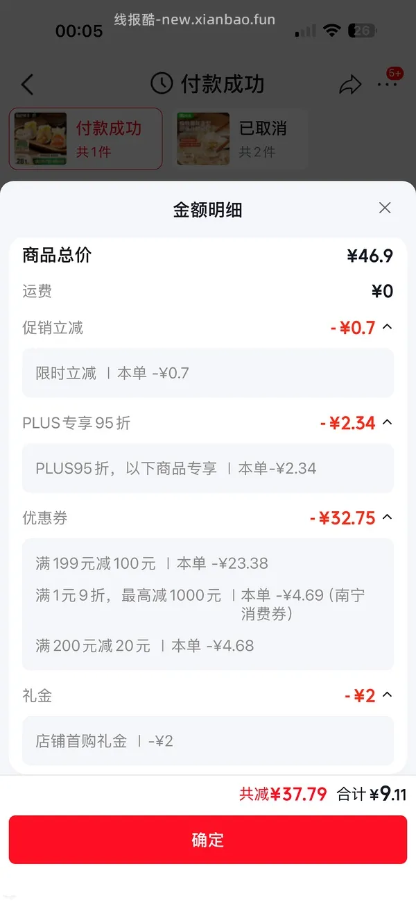 袁记全家福9元500g - 线报酷