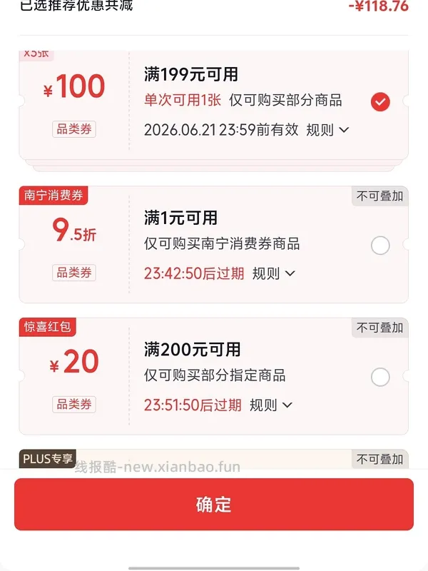 袁记全家福9元500g - 线报酷