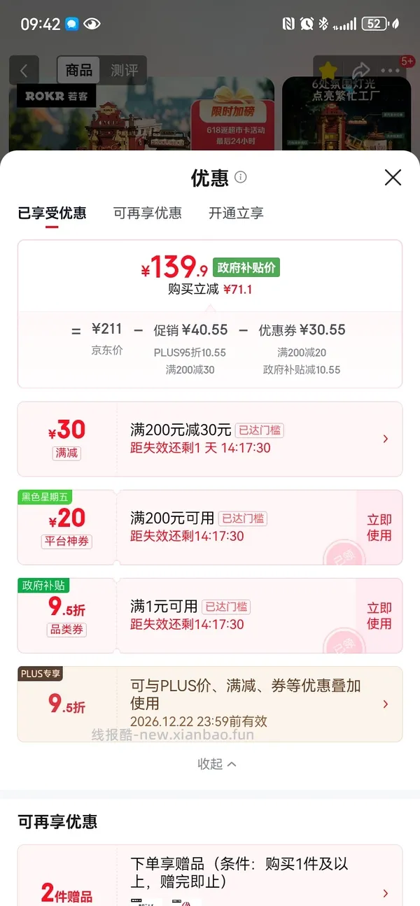 若客礼物工厂好价100以下，超简单作业（楼里有姐妹做到82.5！！） - 线报酷