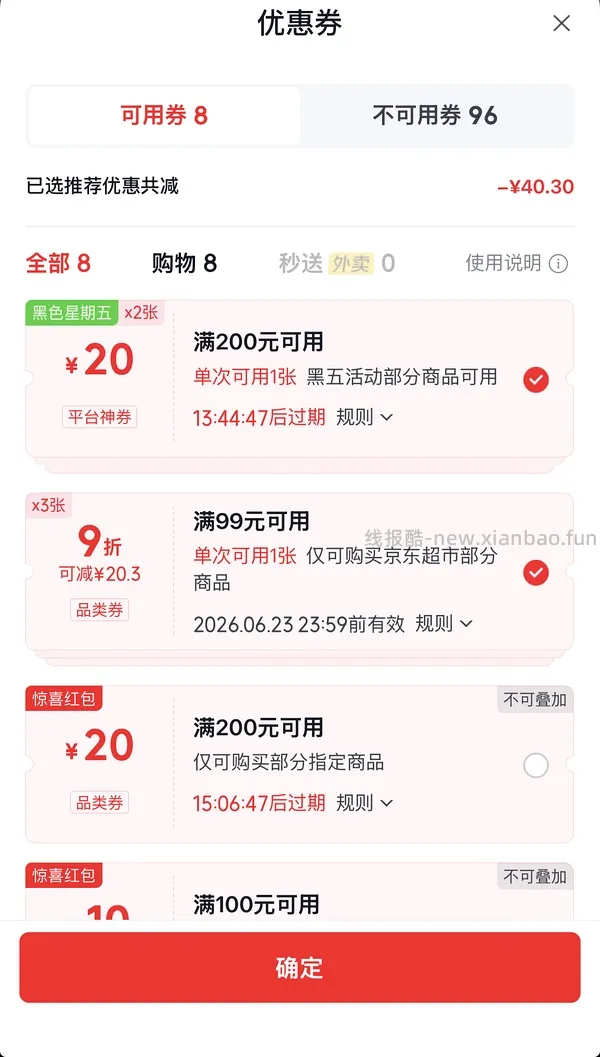 洁云挂抽量大好价 - 线报酷