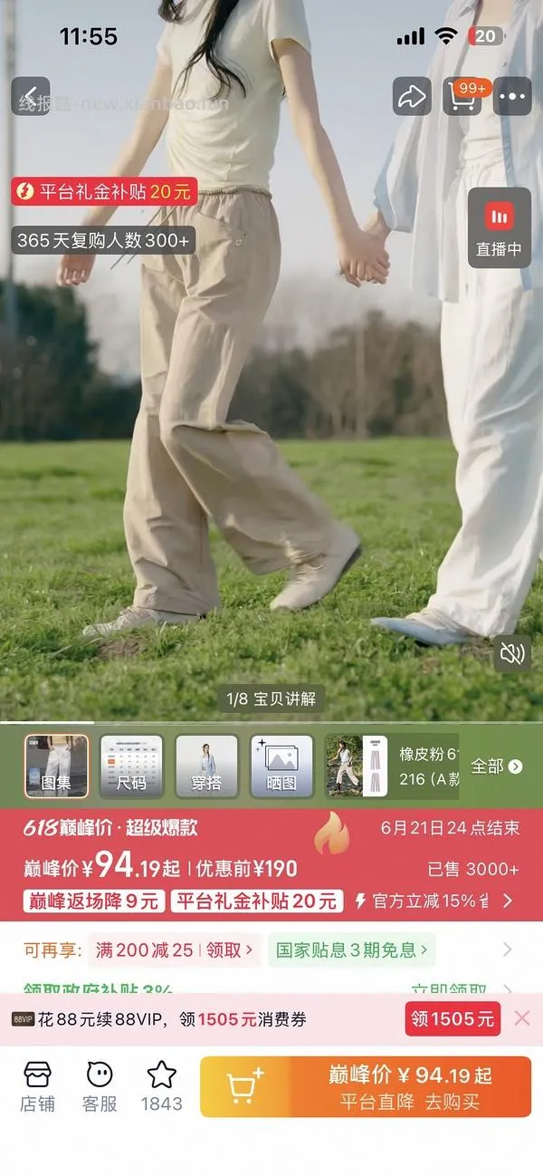 森马裙子反薅，防晒裤不到6r，T恤不到5r（🚗跑） - 线报酷