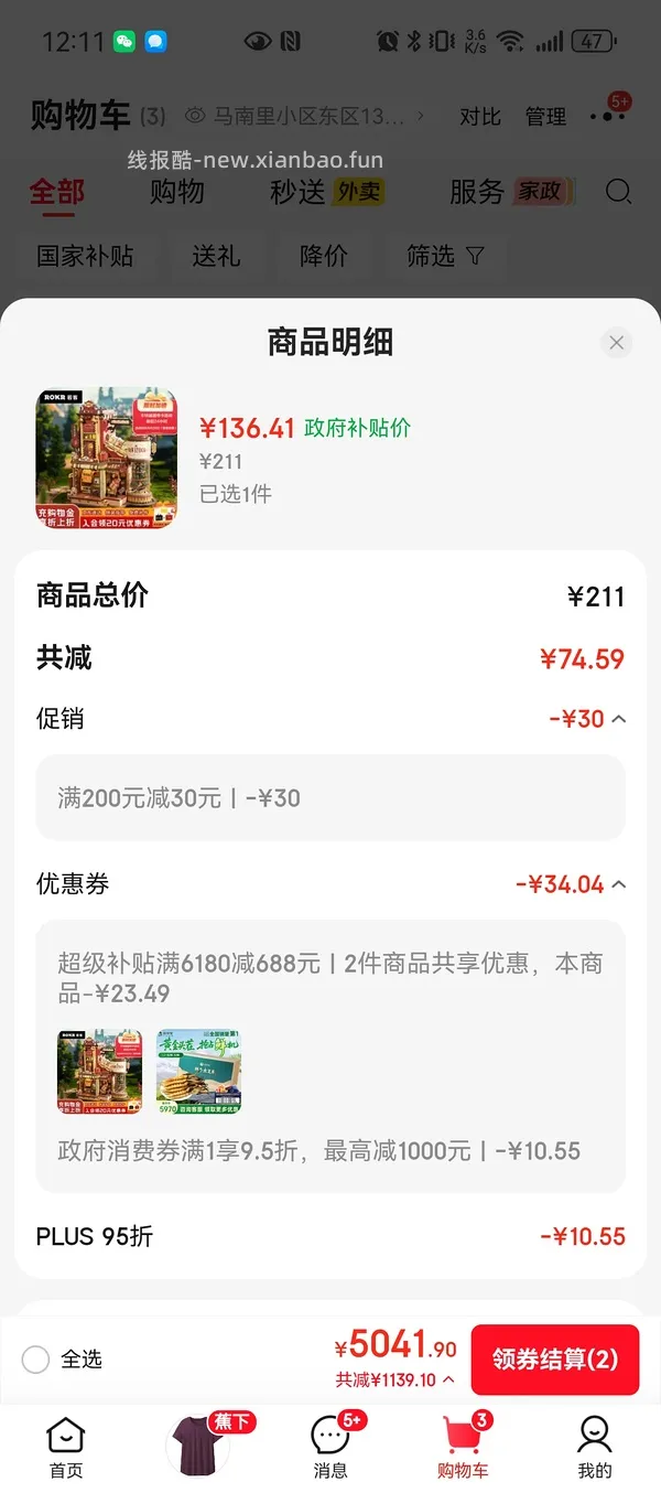若客礼物工厂好价100以下，超简单作业（楼里有姐妹做到82.5！！） - 线报酷