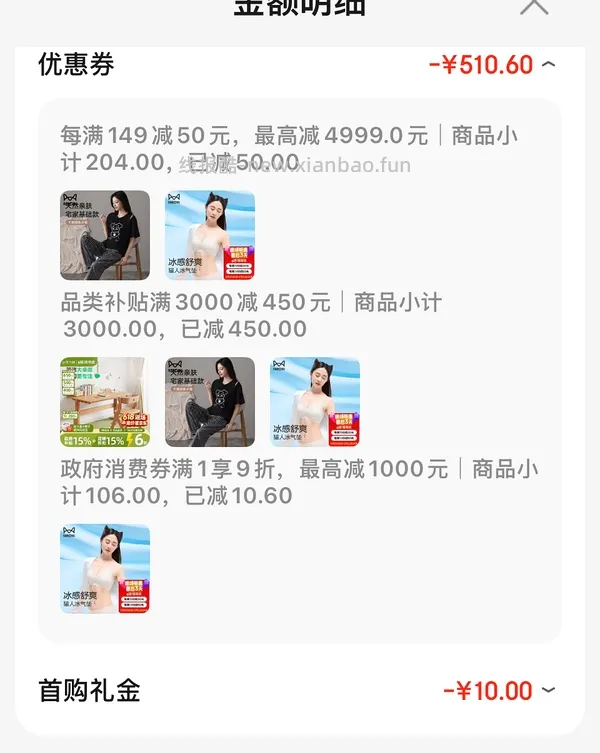 有学生价更便宜！猫人气垫文胸18💰 - 线报酷