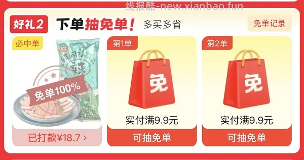 有京东超市卡赠金的可以套娃 - 线报酷