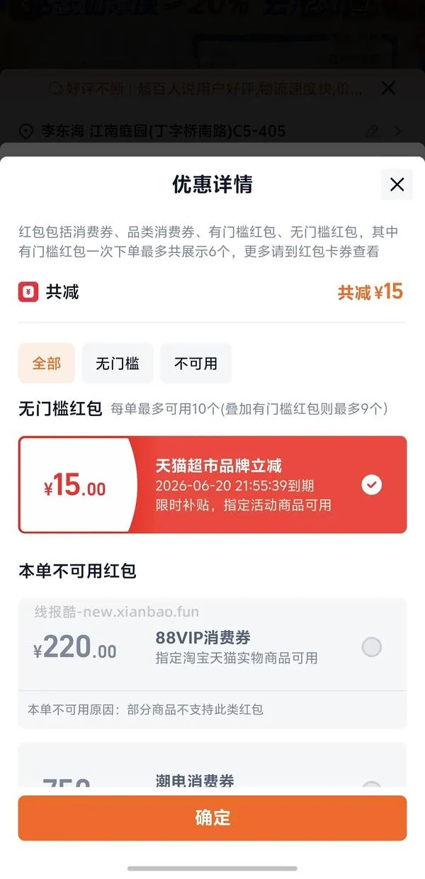 好价蓝月亮洗衣液12斤，一斤3r左右，简单作业 - 线报酷