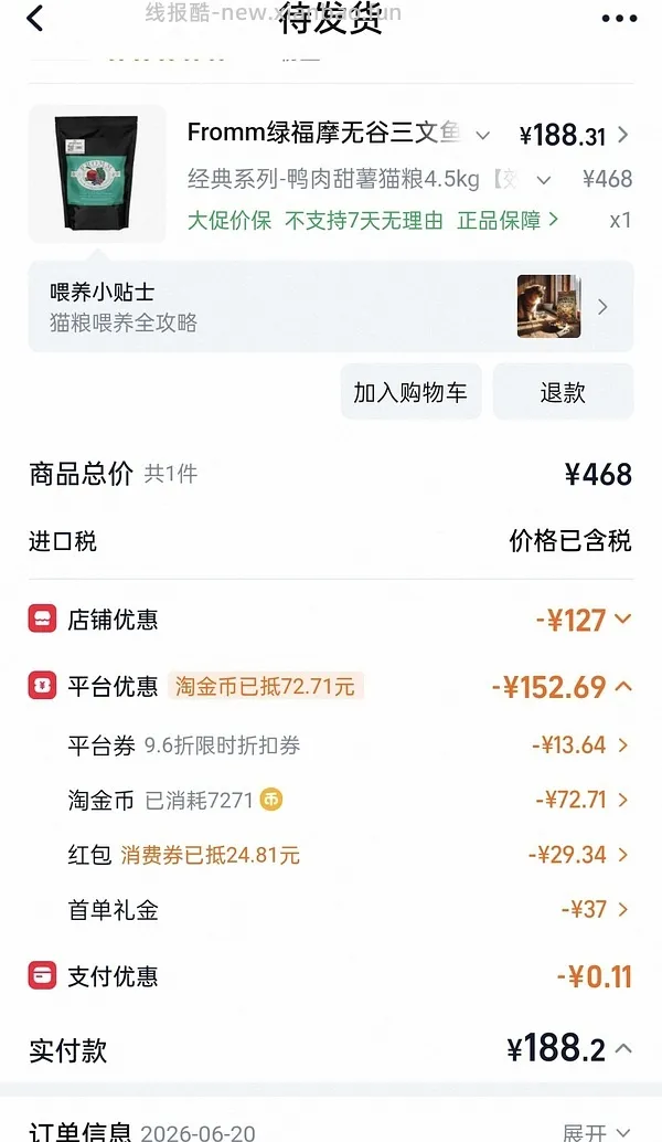 福摩鸭肉甜薯220，价格可能更低。 - 线报酷