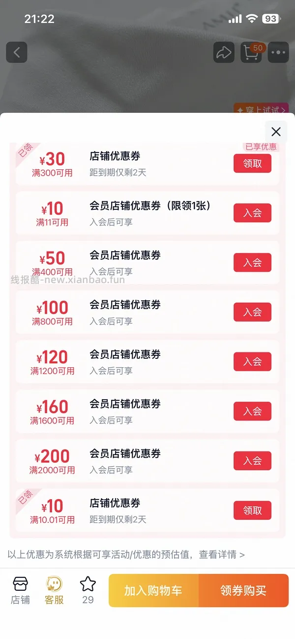 amii100%棉衬衣8-16 - 线报酷