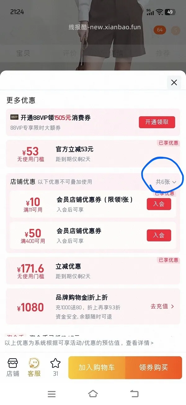 amii100%棉衬衣8-16 - 线报酷
