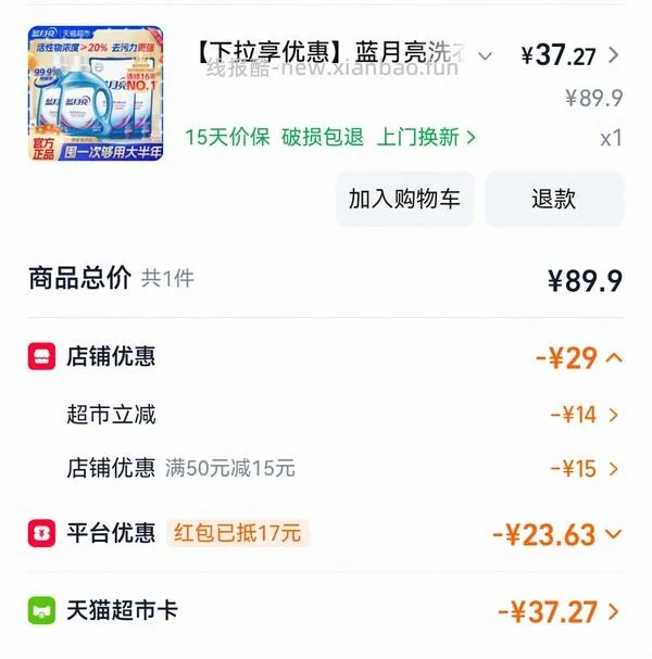 好价蓝月亮洗衣液12斤，一斤3r左右，简单作业 - 线报酷