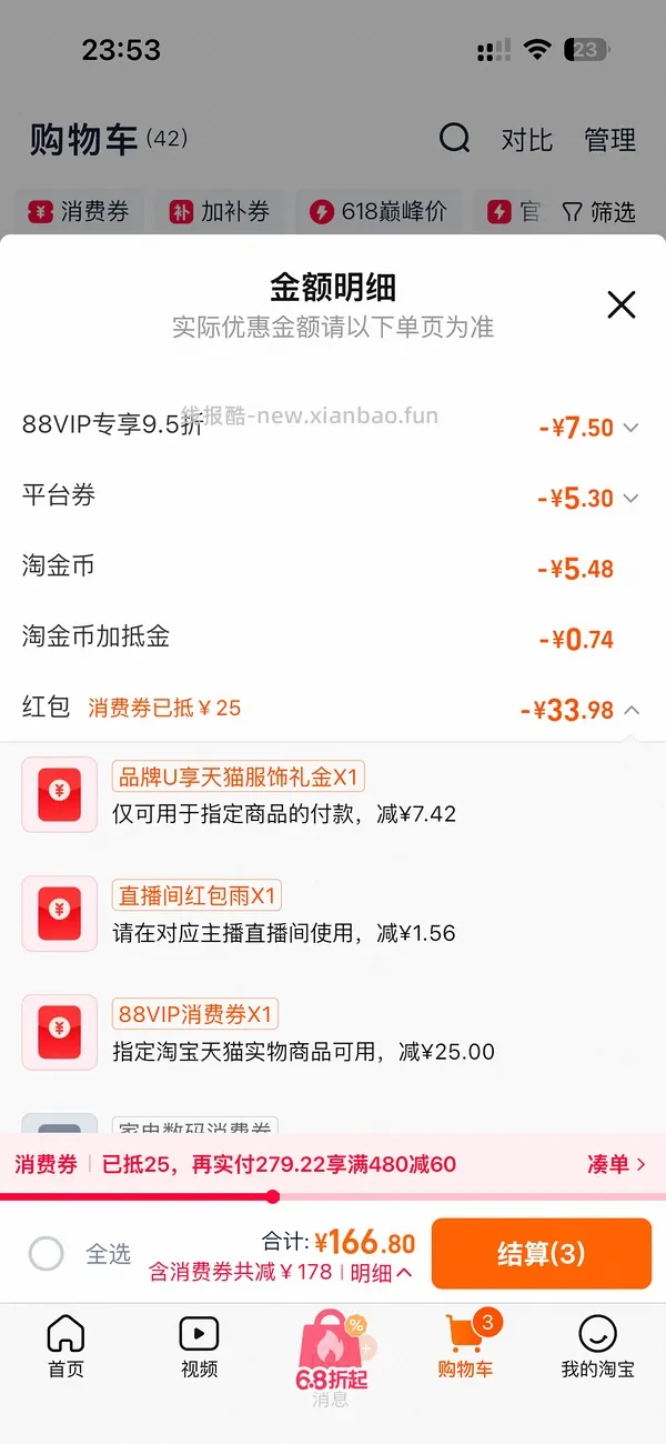 ubras打底裤 - 线报酷