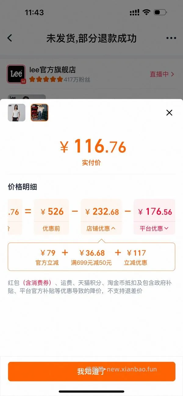 Lee牛仔裤109 好价 楼里姐妹有六七十拿下的 - 线报酷