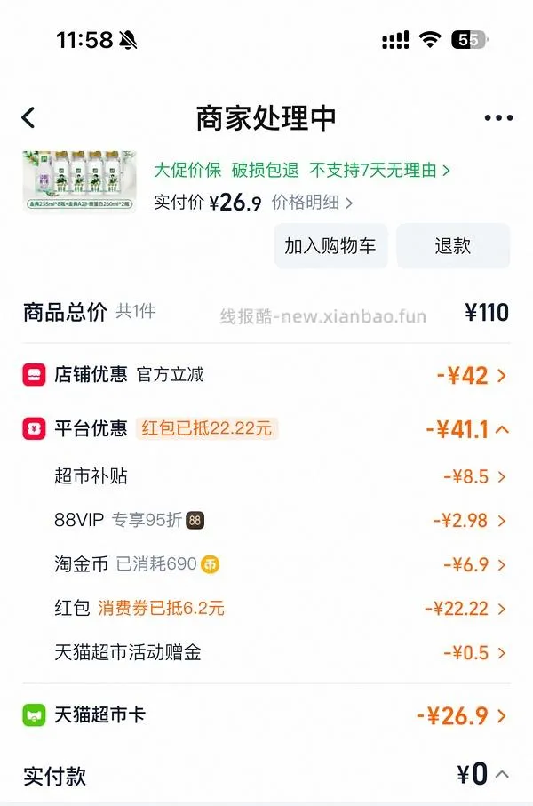  金典鲜牛奶1.3r每瓶 - 线报酷