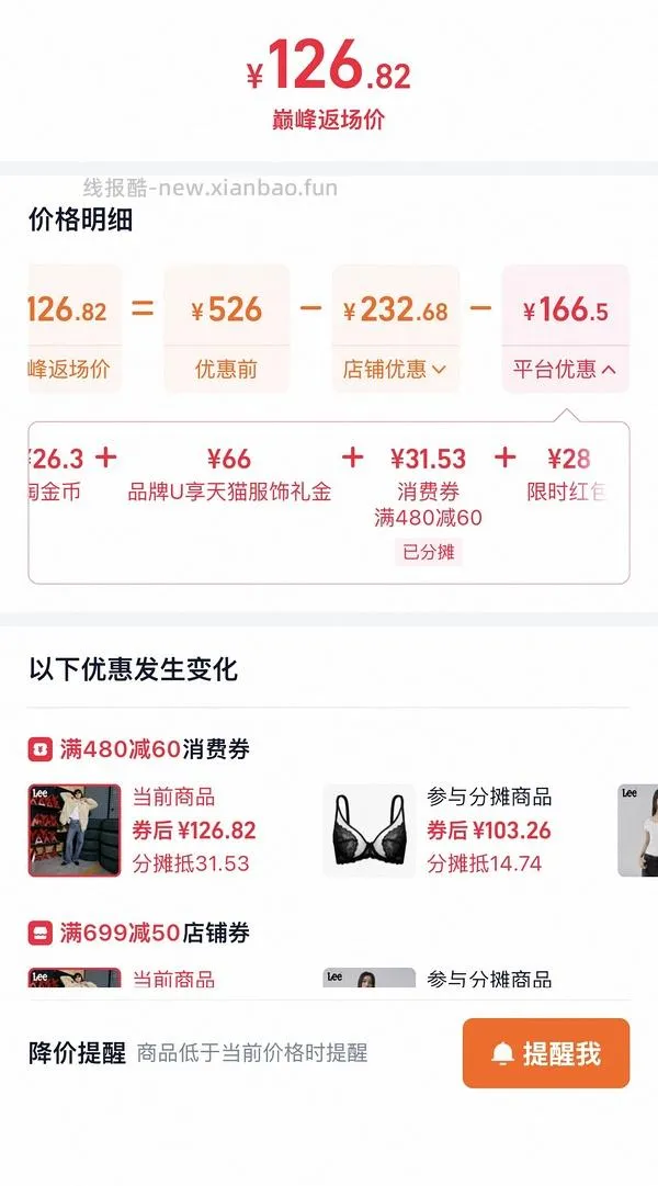 Lee牛仔裤109 好价 楼里姐妹有六七十拿下的 - 线报酷