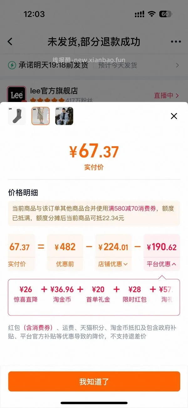 Lee牛仔裤109 好价 楼里姐妹有六七十拿下的 - 线报酷
