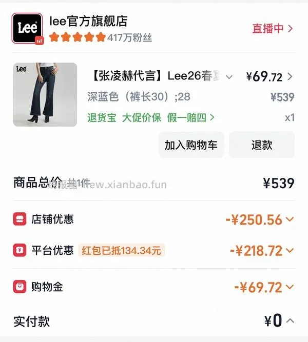 Lee牛仔裤109 好价 楼里姐妹有六七十拿下的 - 线报酷