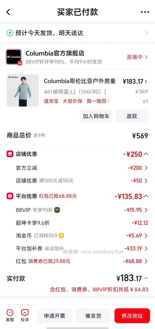 哥伦比亚男童冲锋衣180元（大码成人可穿）楼里姐妹做到170了 - 线报酷