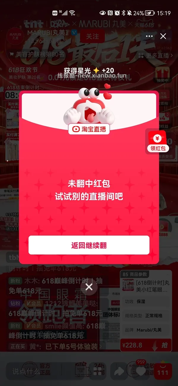 车回贵了10块 兰蔻小白管防晒403买100ml（不刷红包） - 线报酷