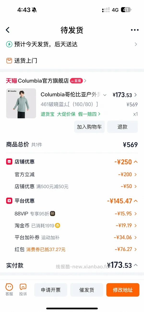哥伦比亚男童冲锋衣180元（大码成人可穿）楼里姐妹做到170了 - 线报酷