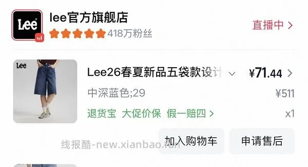 Lee牛仔裤109 好价 楼里姐妹有六七十拿下的 - 线报酷