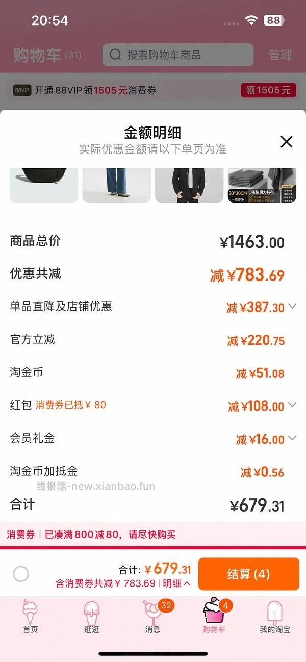 Lee牛仔裤109 好价 楼里姐妹有六七十拿下的 - 线报酷