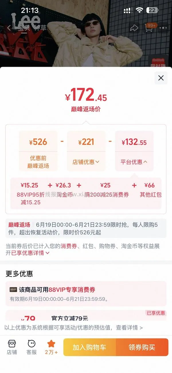 Lee牛仔裤109 好价 楼里姐妹有六七十拿下的 - 线报酷