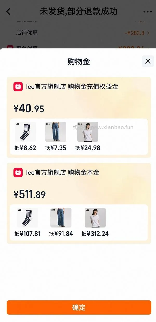 Lee牛仔裤109 好价 楼里姐妹有六七十拿下的 - 线报酷