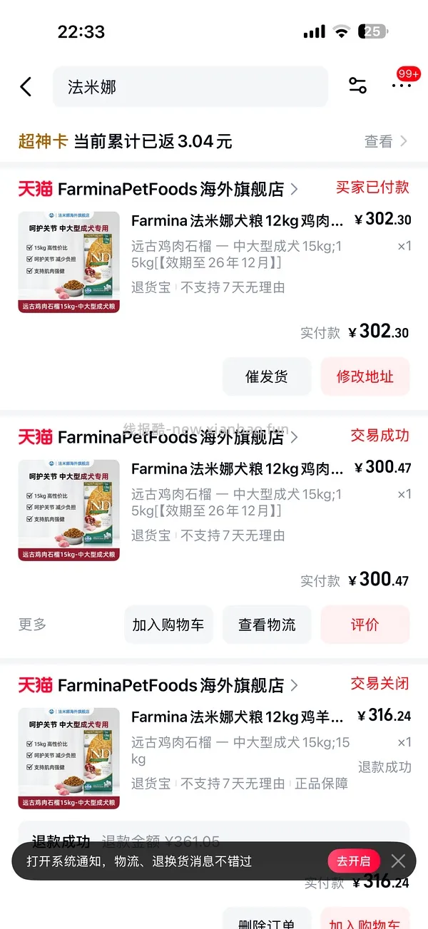 法米娜中大型犬远古石榴鸡肉15kg 335 - 线报酷