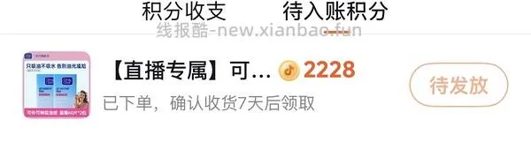 【教程】抖音如何走🍚叠金币 - 线报酷